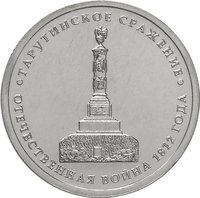 5 Rubles reverse