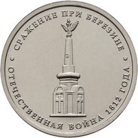 5 Rubles reverse