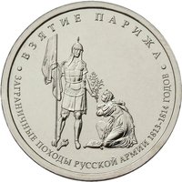 5 Rubles reverse