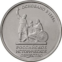 5 Rubles reverse