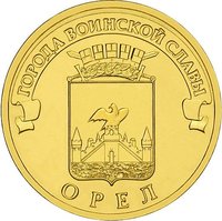 10 Rubles reverse