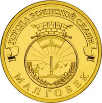 10 Rubles reverse