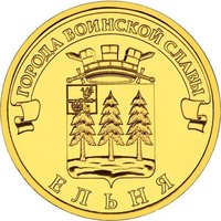 10 Rubles reverse