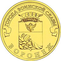 10 Rubles reverse