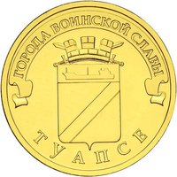 10 Rubles reverse