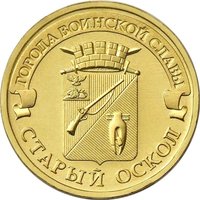 10 Rubles reverse
