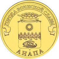10 Rubles reverse