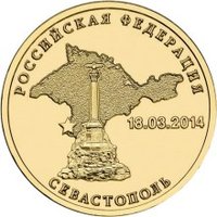 10 Rubles reverse