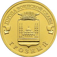 10 Rubles reverse