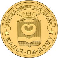10 Rubles reverse