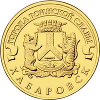 10 Rubles reverse