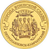 10 Rubles reverse