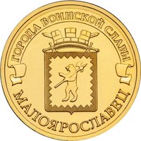 10 Rubles reverse