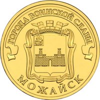10 Rubles reverse