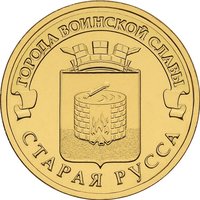 10 Rubles reverse