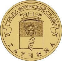 10 Rubles reverse