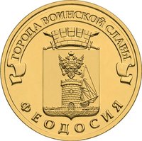 10 Rubles reverse