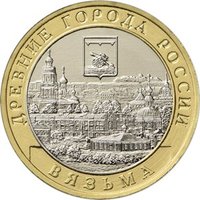 10 Rubles reverse