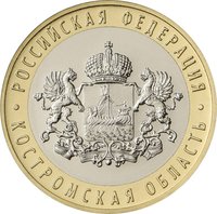10 Rubles reverse