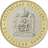 10 Rubles reverse