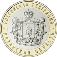 10 Rubles reverse