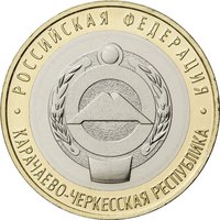 10 Rubles reverse