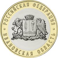 10 Rubles reverse