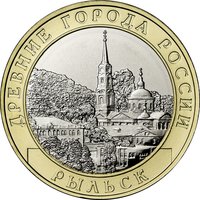 10 Rubles reverse