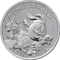 25 Rubles reverse