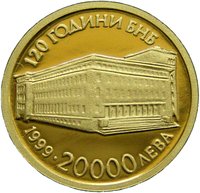 20000 Leva reverse