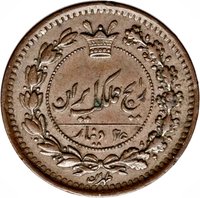 25 Dinars obverse
