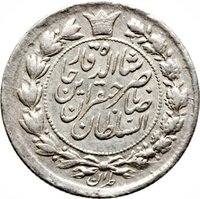 10 Shahi obverse