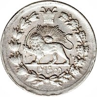 10 Shahi reverse