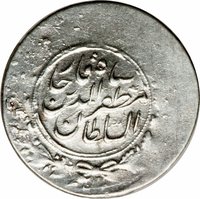 1 White Shahi obverse