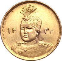 1 Toman obverse
