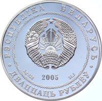 20 Rubles obverse