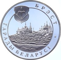 20 Rubles reverse
