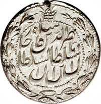 1 Qiran obverse