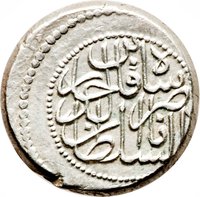 1 Qiran obverse