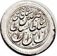 1 Qiran obverse