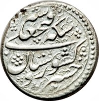 1 Qiran obverse