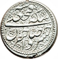 1 Qiran obverse
