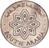 50 Fils obverse