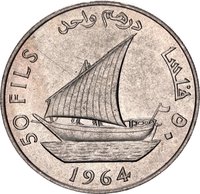 50 Fils reverse