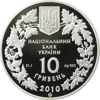 10 Hryven obverse