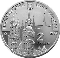 2 Hryvni obverse