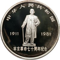 35 Yuan obverse