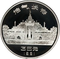35 Yuan reverse