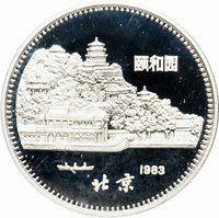 10 Yuan obverse