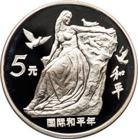 5 Yuan reverse